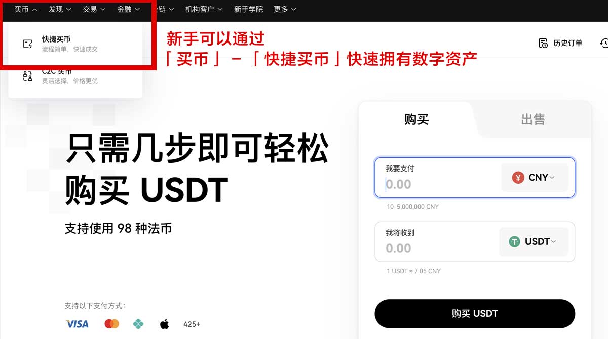 欧交易所app充值教程：新手快速入金流程与注意事项指南身份验证流程